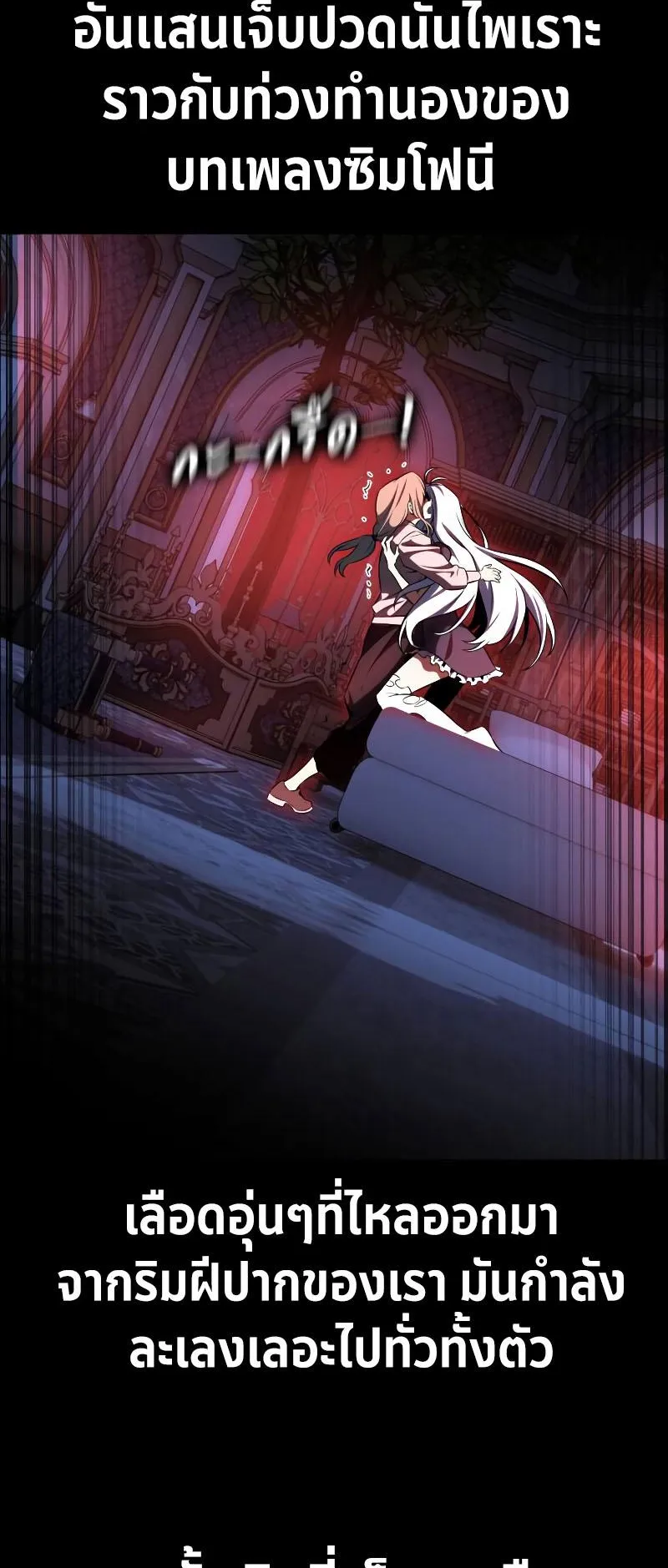 I Killed an Academy Player ตอนที่ 13 หน้า 12