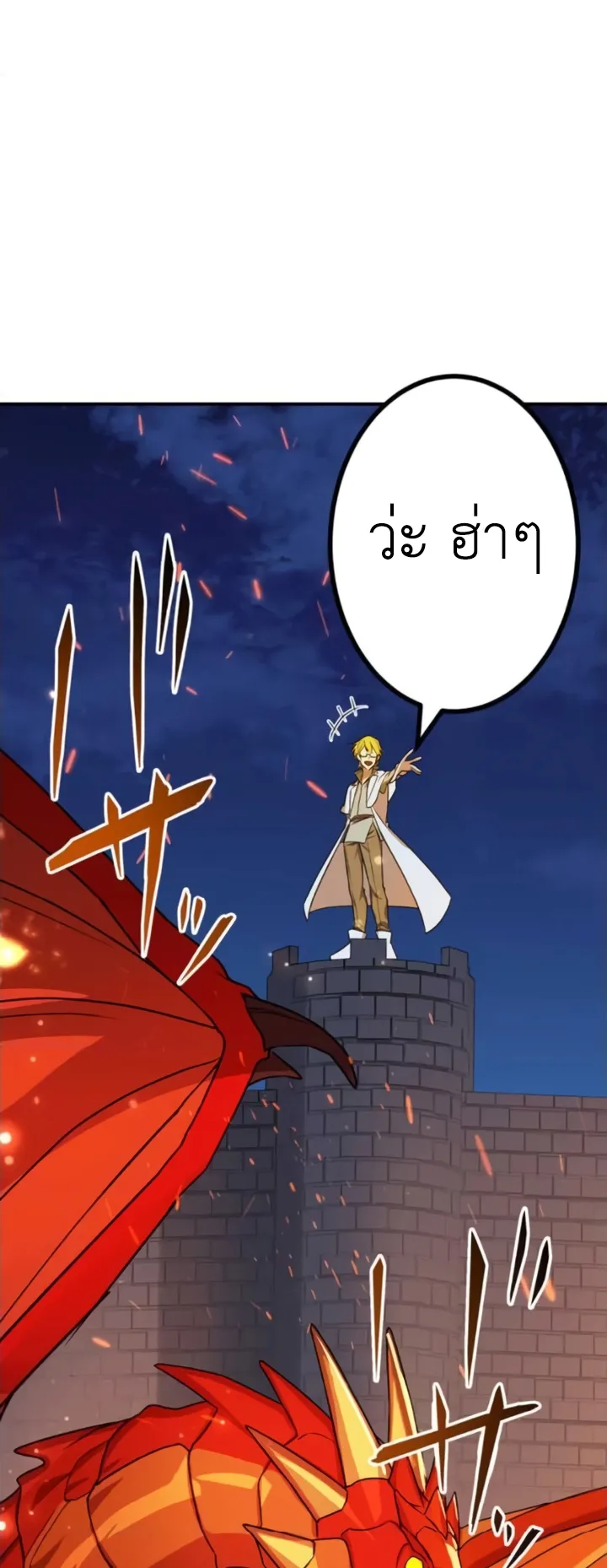 The Strongest Assassin Gets Transferred To Another World With His Whole Class ตอนที่ 12 หน้า 42