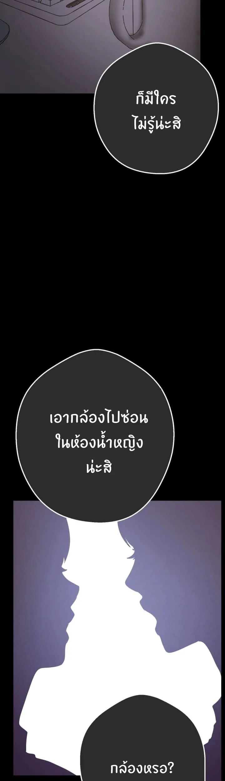 A Wonderful New World ตอนที่ 1 หน้า 69