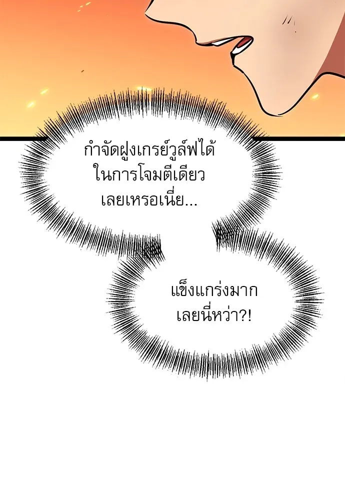 Level 999 Goblin ตอนที่ 1 หน้า 122