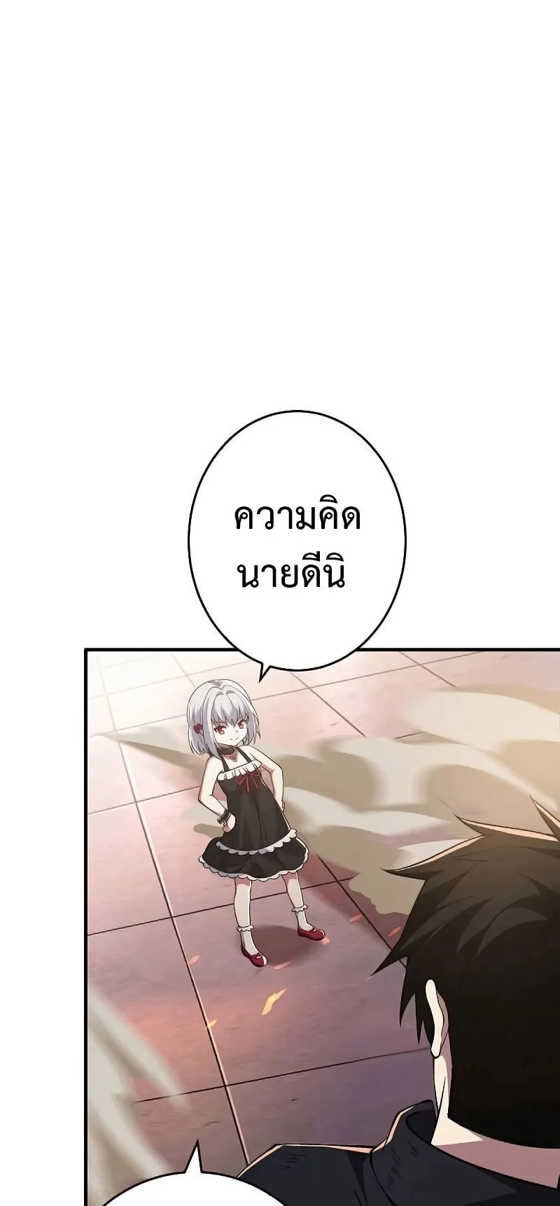 The God-Slaying Copycat ตอนที่ 5 หน้า 37