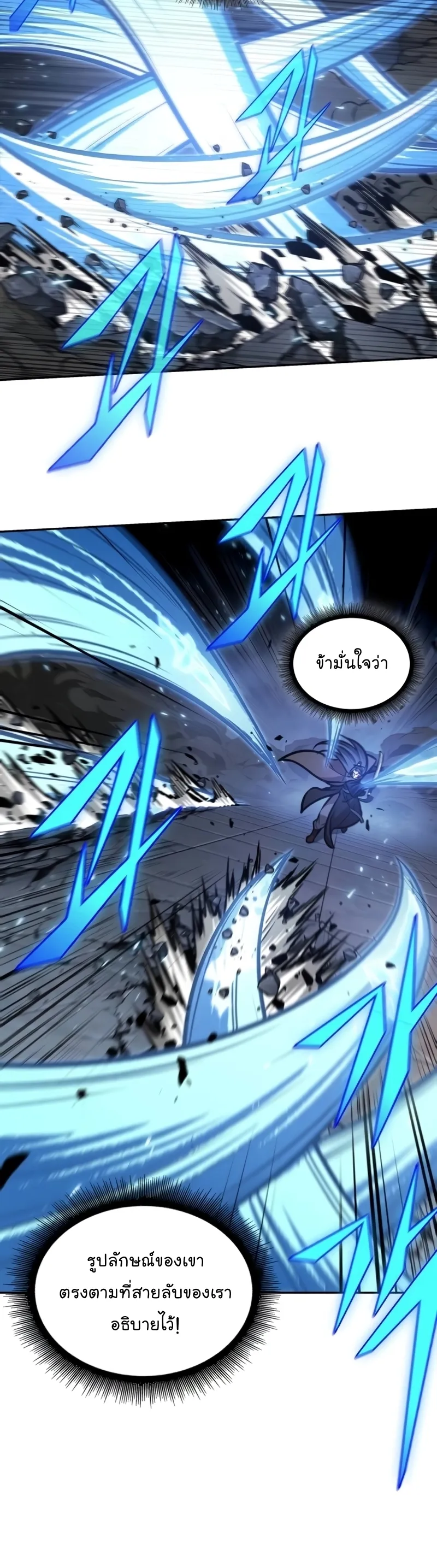 Nano Machine Chapter 203 หน้า 40