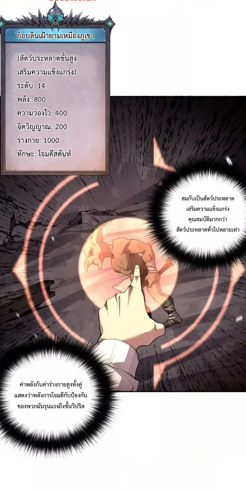 Disastrous Necromancer ตอนที่ 5 หน้า 29