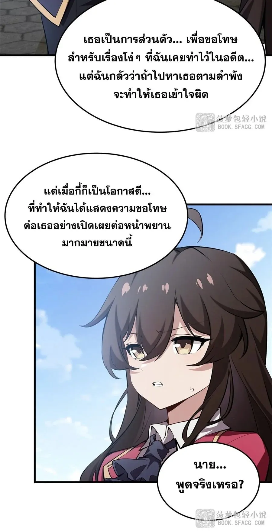 The Yellow-Haired Villain in Female Main Character’s Novel Wants Happiness ตอนที่ 41 หน้า 25