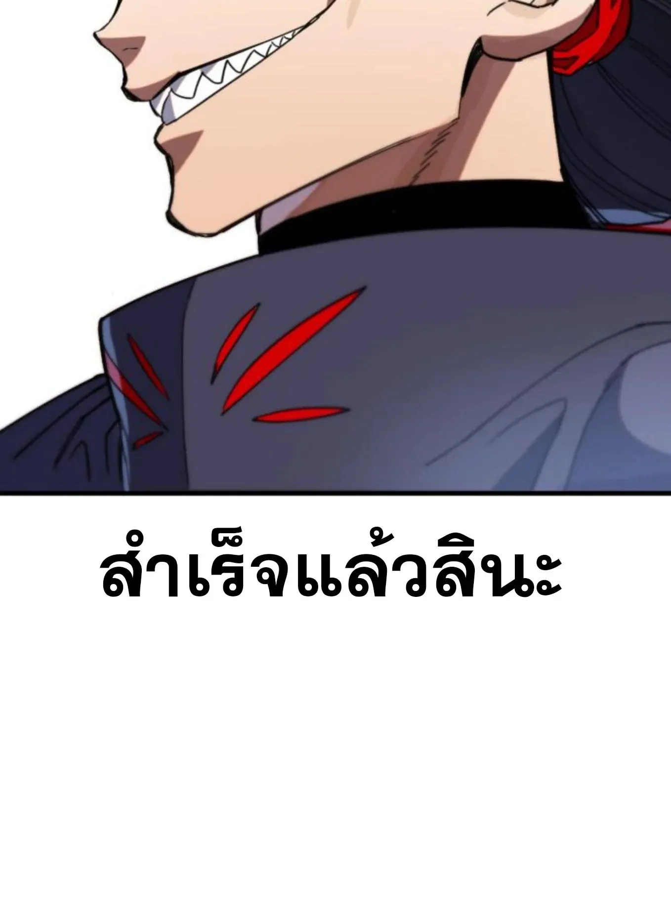 The Hero of the Heart Sword ตอนที่ 6 หน้า 184