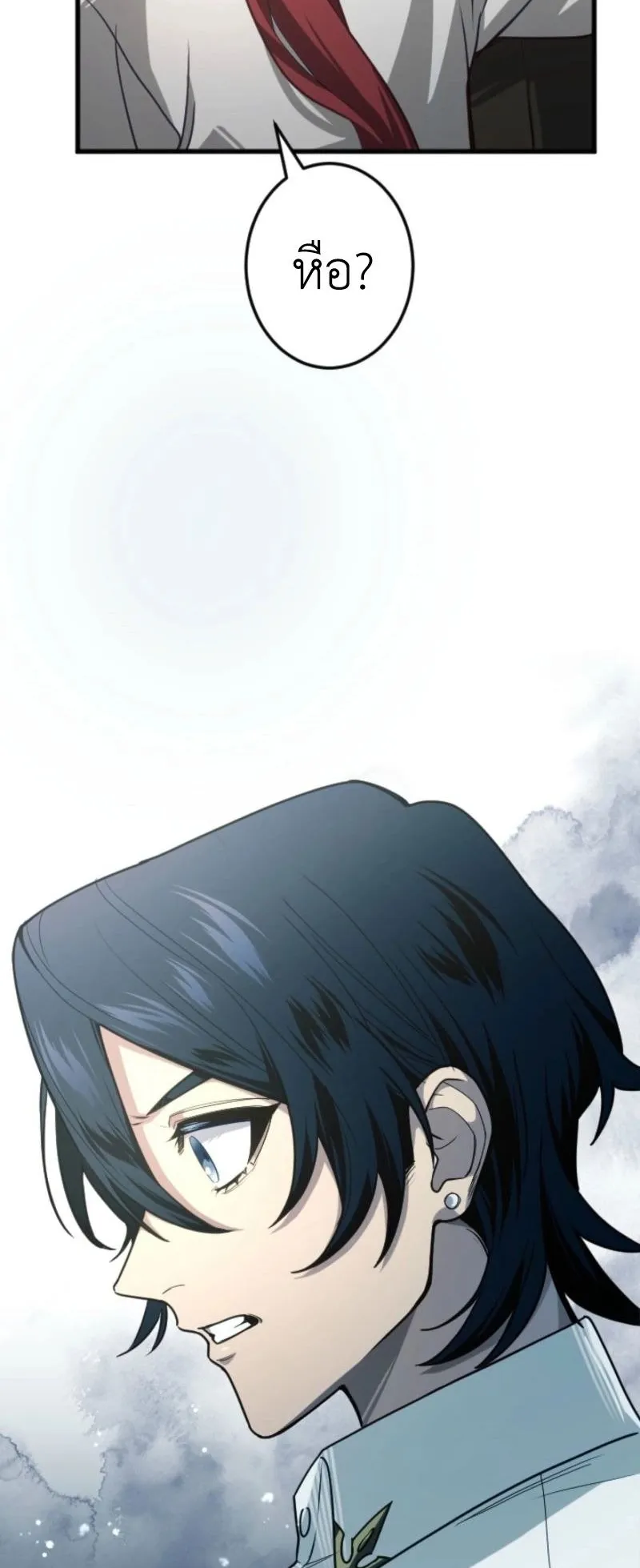 The Magic Theory of the Regressed Sword Saint ตอนที่ 5 หน้า 21