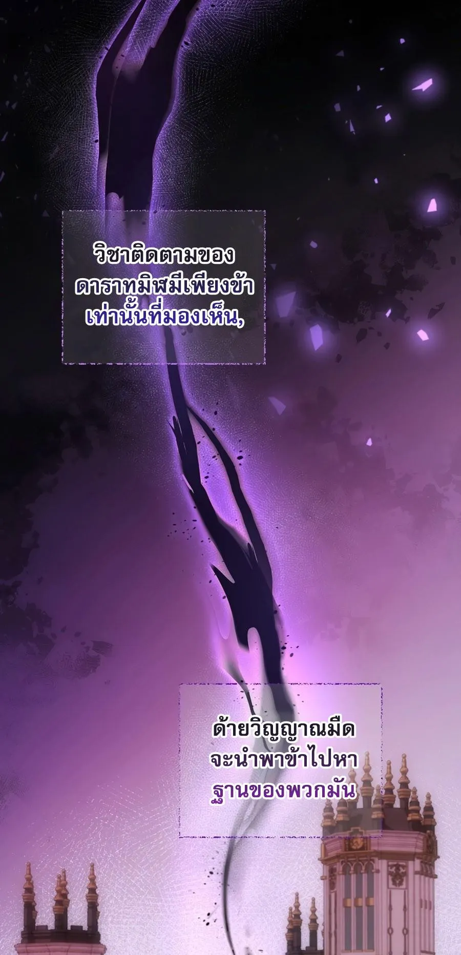 I Became the Youngest Prince in the Novel ตอนที่ 4 หน้า 27