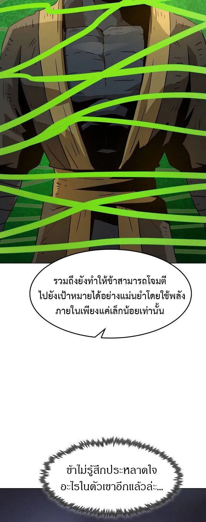 Becoming the Sacheon Dang’s Swordsmaster-Rank Young Lord ตอนที่ 5 หน้า 62