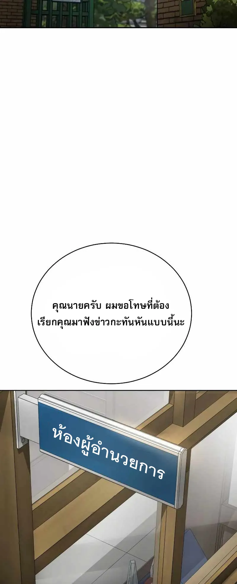 Laws of The Good Child ตอนที่ 7 หน้า 130
