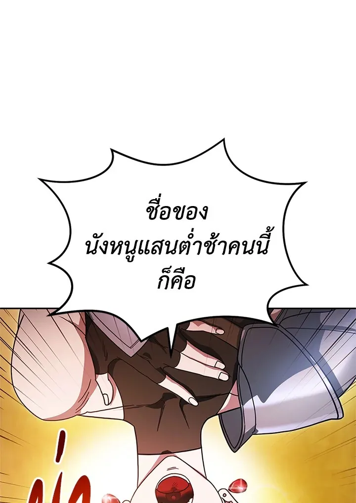 My Insanely Competent Underlings ตอนที่ 4 หน้า 109
