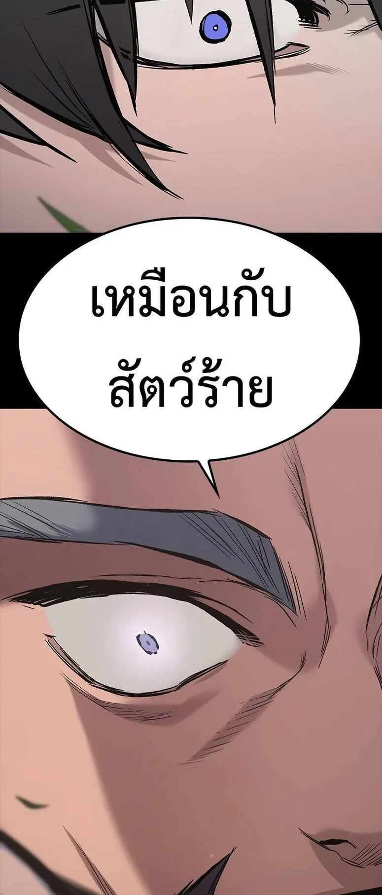 Eternally Regressing Knight ตอนที่ 1 หน้า 181