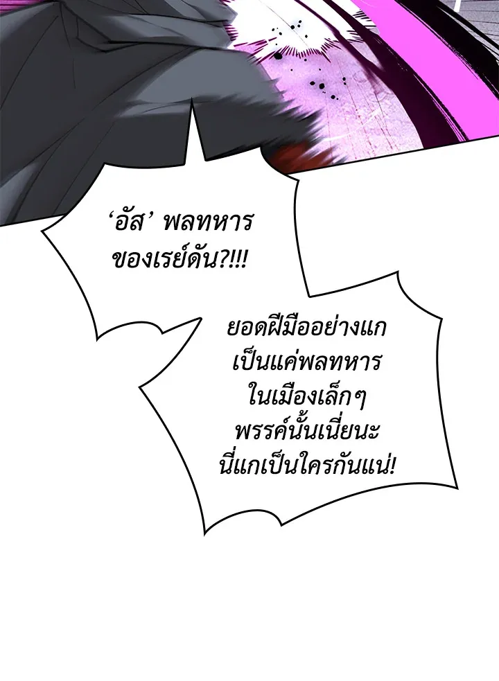 Overgeared ตอนที่ 249 หน้า 16