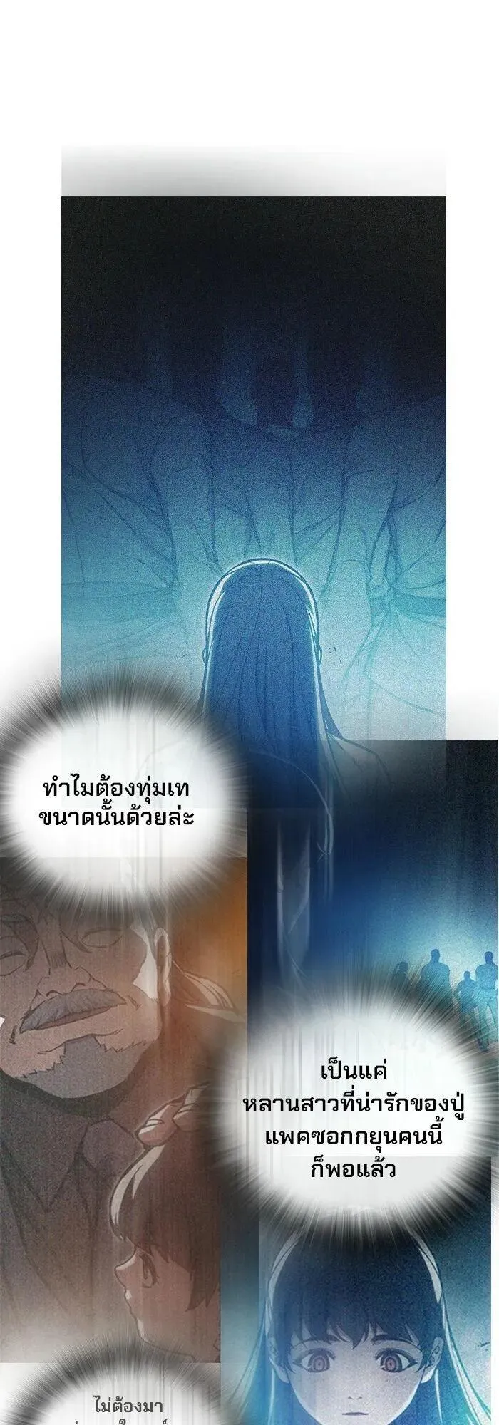 Juvenile Prison ตอนที่ 109 หน้า 80