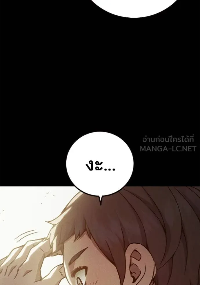 Juvenile Prison ตอนที่ 56 หน้า 44