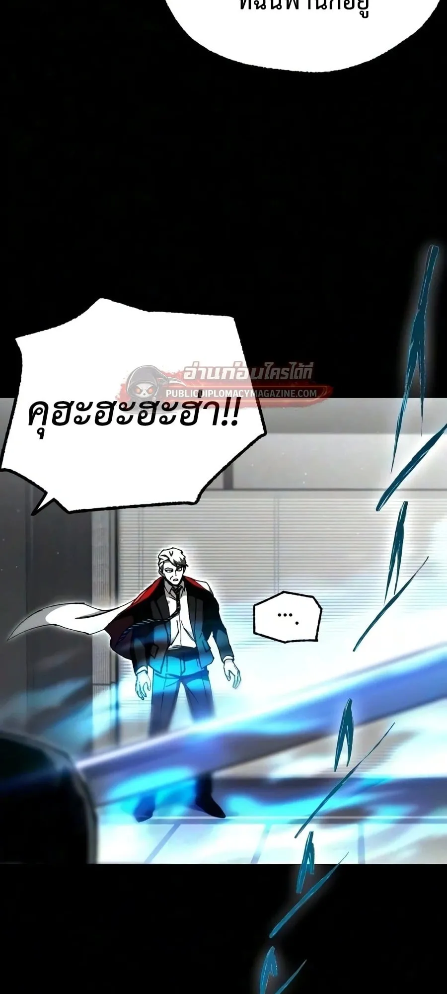 I Took Over The Academy With a Single Sashimi Knife ตอนที่ 79 หน้า 7