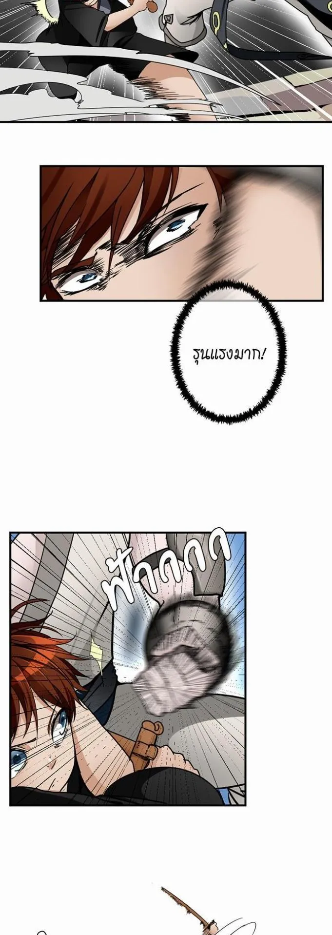 The Beginning After the End ตอนที่ 22 หน้า 9