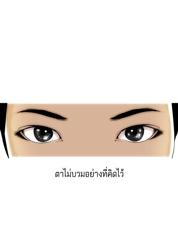 Lookism ตอนที่ 2 หน้า 128
