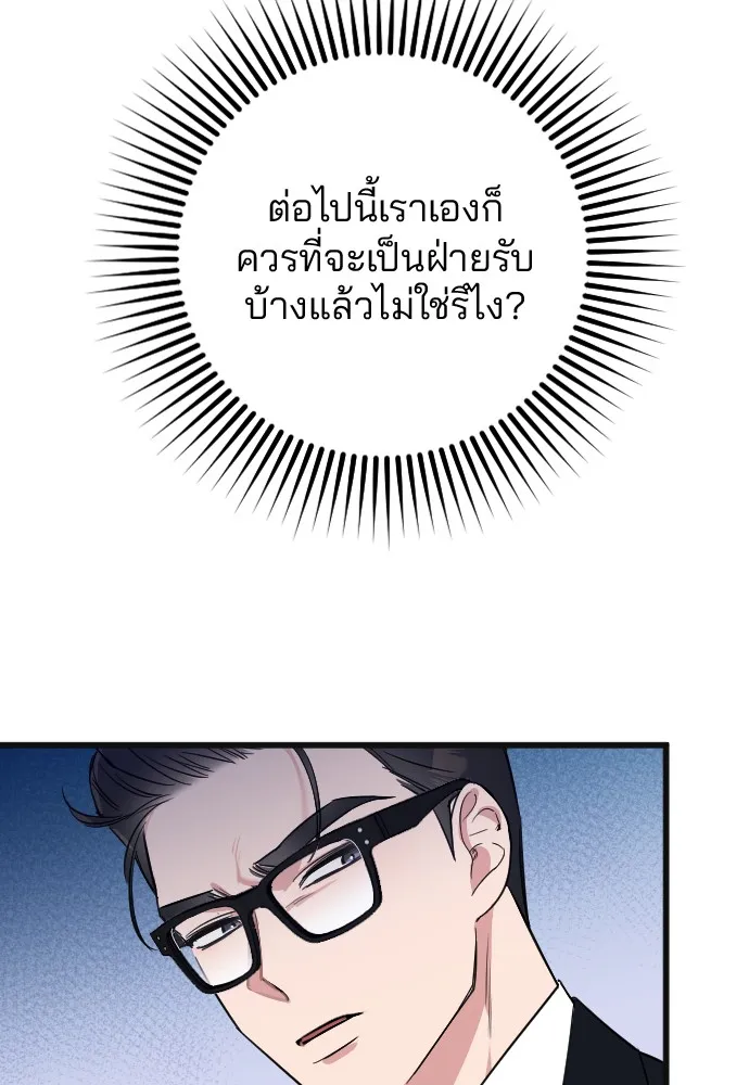 Marry My Husband ตอนที่ 5 หน้า 88