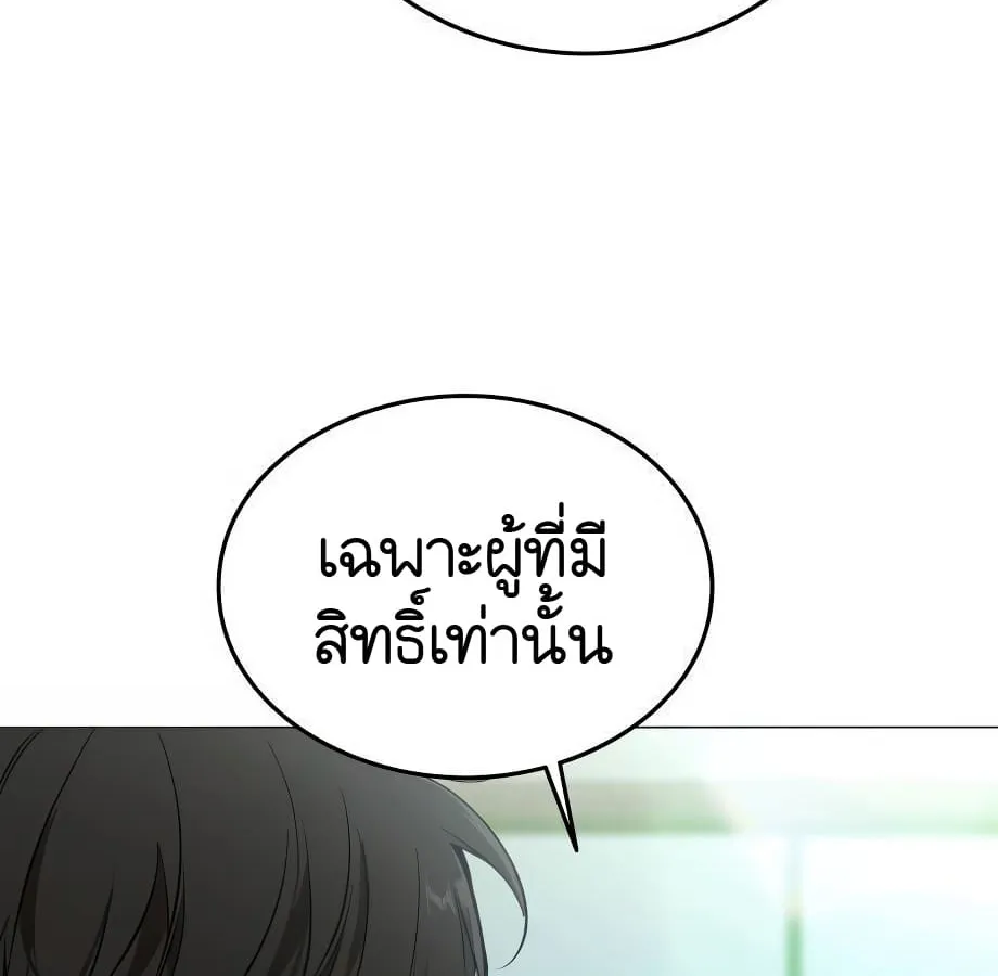 Shinsu Kindergarten ตอนที่ 5 หน้า 65