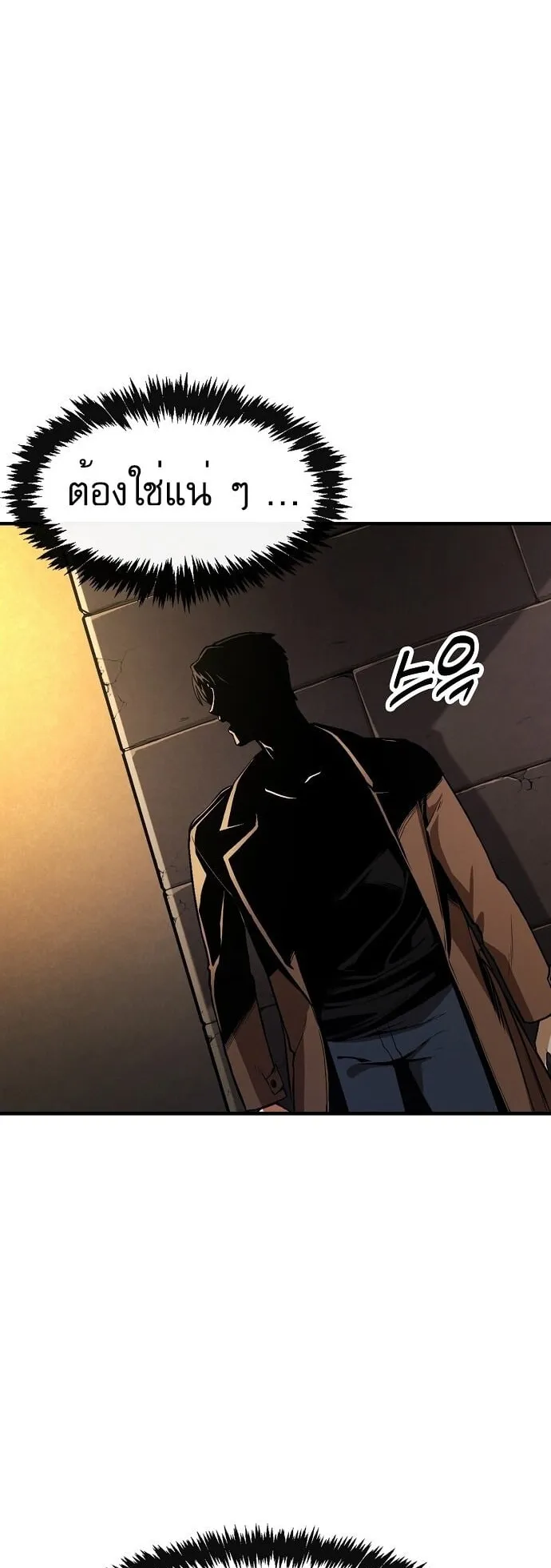 The Heavenly Demon Wants to Be a Chef ตอนที่ 2 หน้า 75
