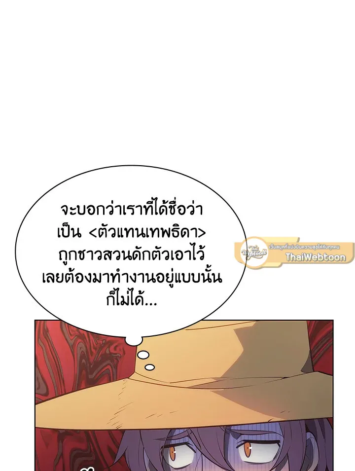 Overgeared ตอนที่ 137 หน้า 21