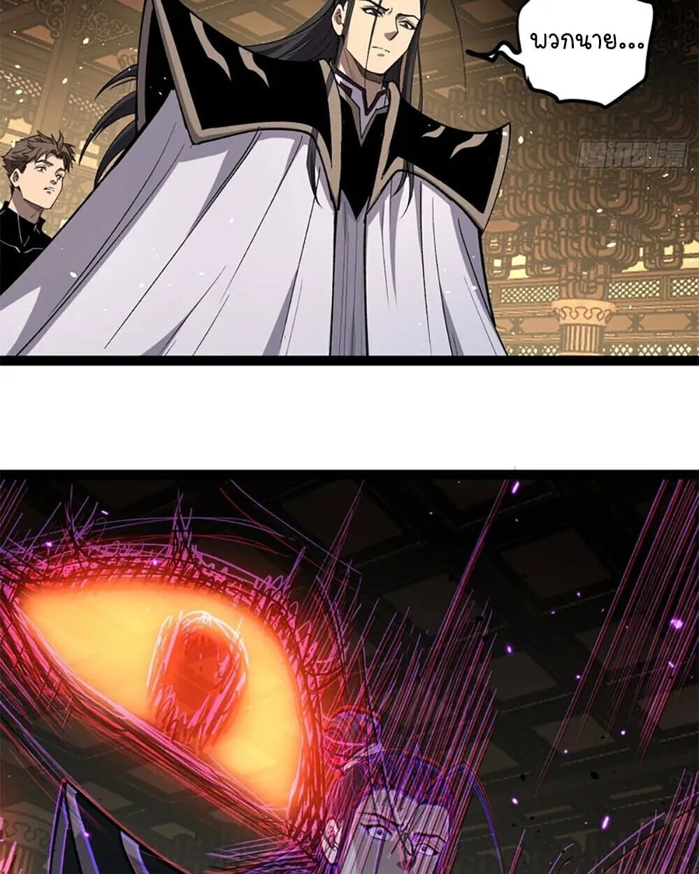 Gatekeeper of the Boundless Worlds ตอนที่ 121 หน้า 6