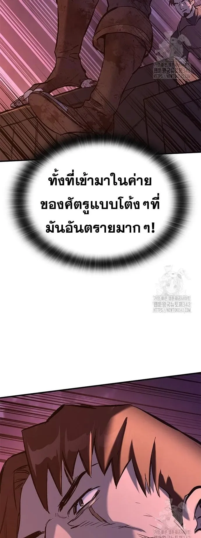 Eternally Regressing Knight ตอนที่ 13 หน้า 14