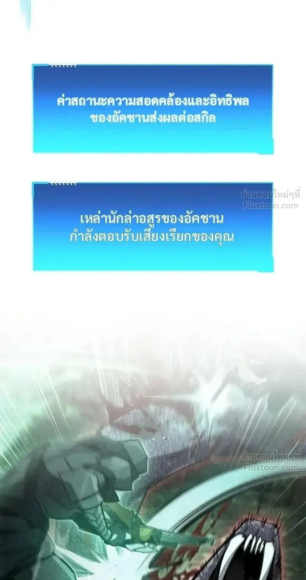 The Player Hides His Past ตอนที่ 106 หน้า 5