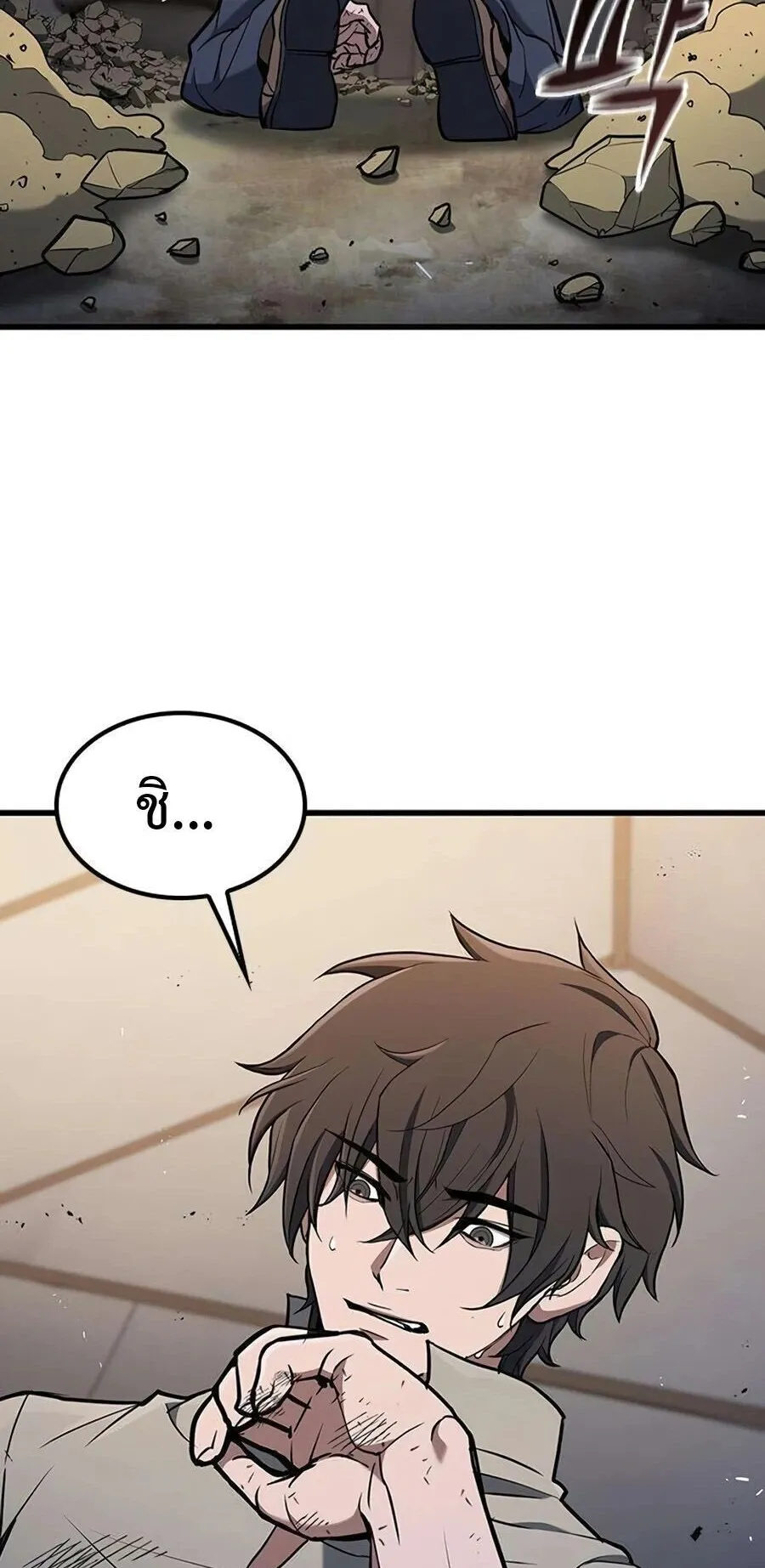 Demonic Beast Hunter Survival Guide ตอนที่ 15 หน้า 34
