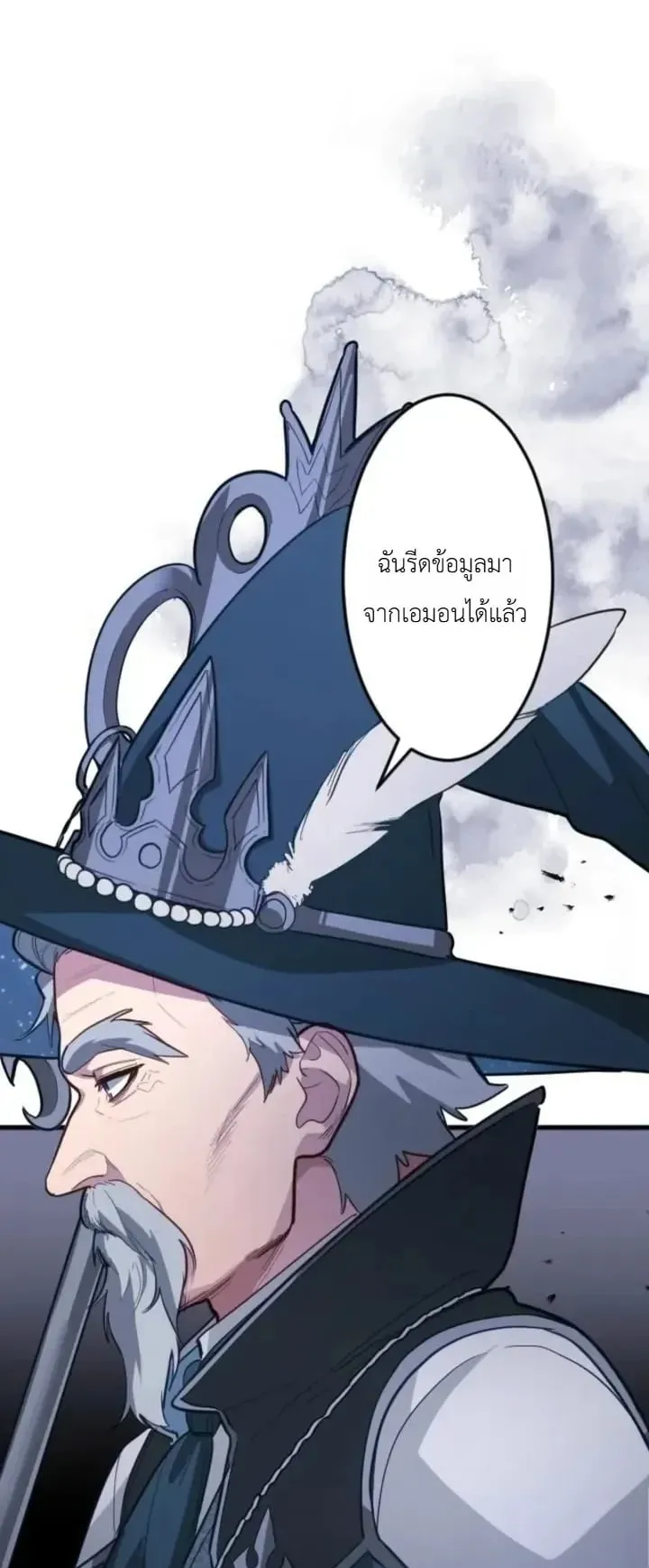 The Magic Theory of the Regressed Sword Saint ตอนที่ 36 หน้า 43