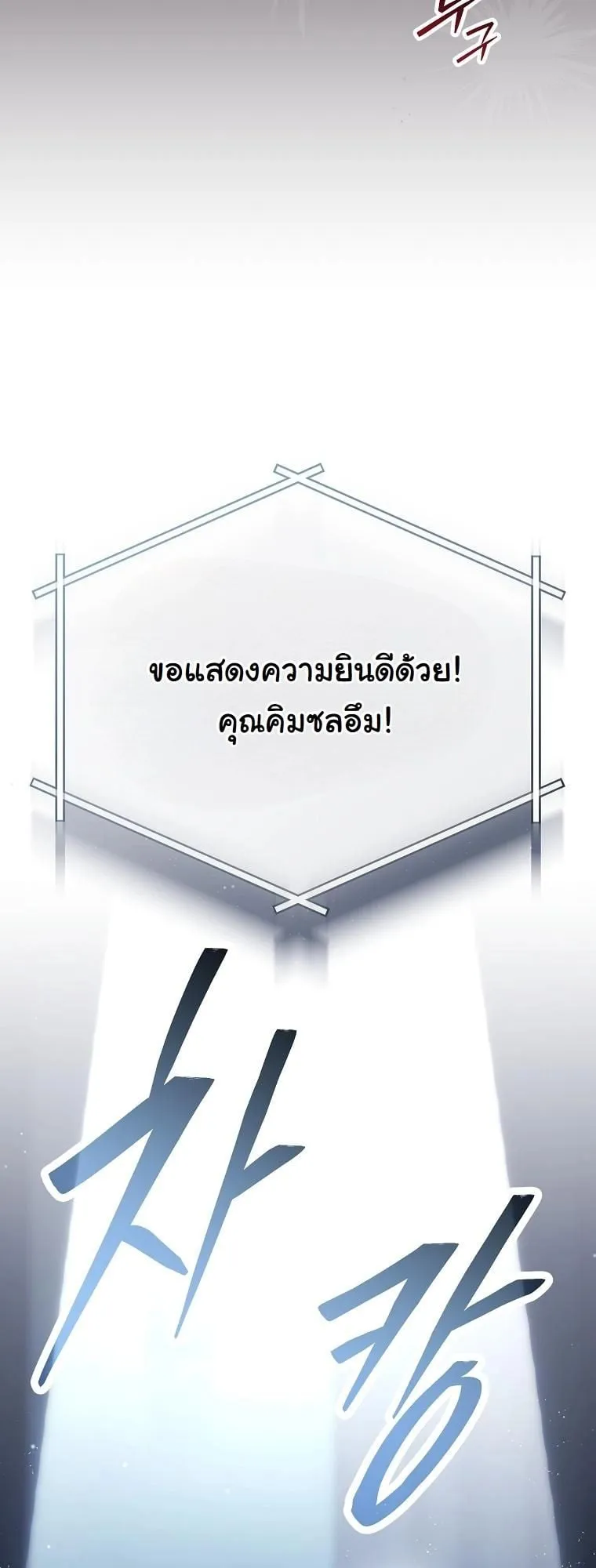 Got Dropped into a Ghost Story, Still Gotta Work ตอนที่ 5 หน้า 51