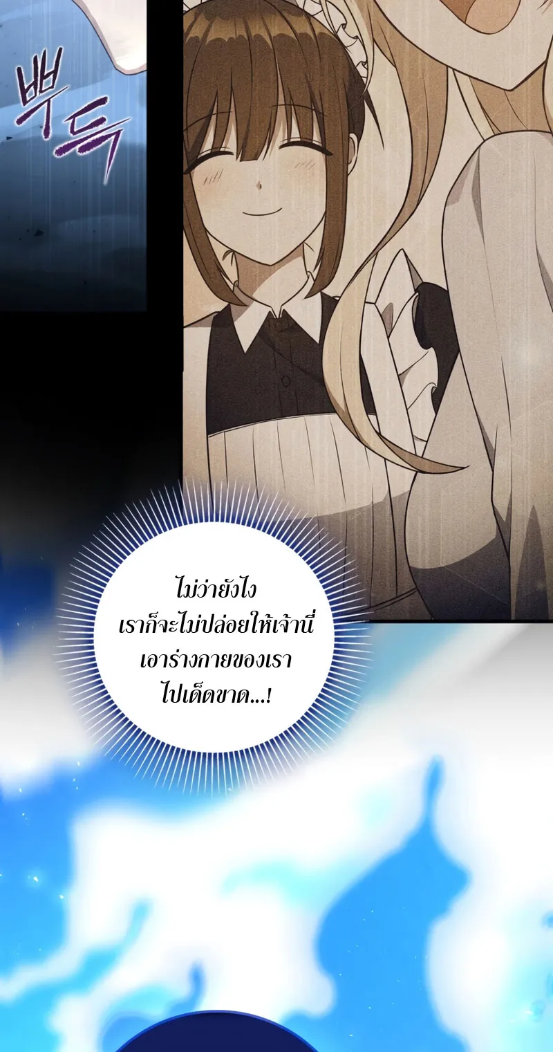 The Reincarnated Assassin Is a Swordmaster ตอนที่ 7 หน้า 38