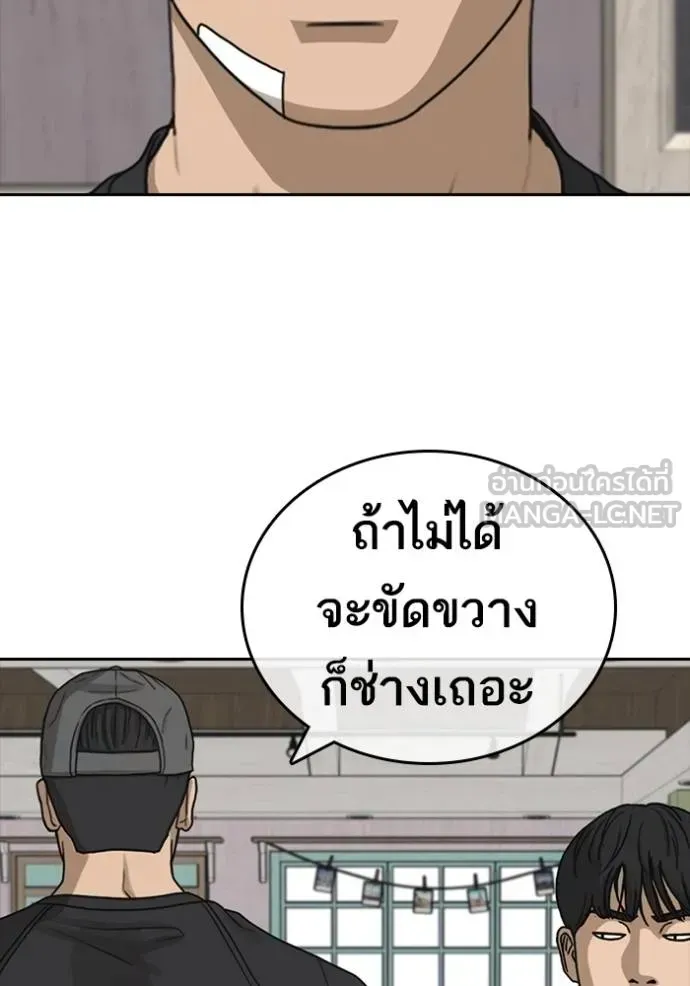 Loser Life 2 ตอนที่ 49 หน้า 48