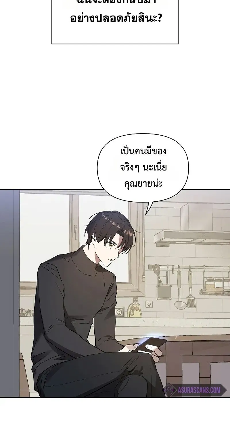 Somebody Stop the Pope ตอนที่ 3 หน้า 41