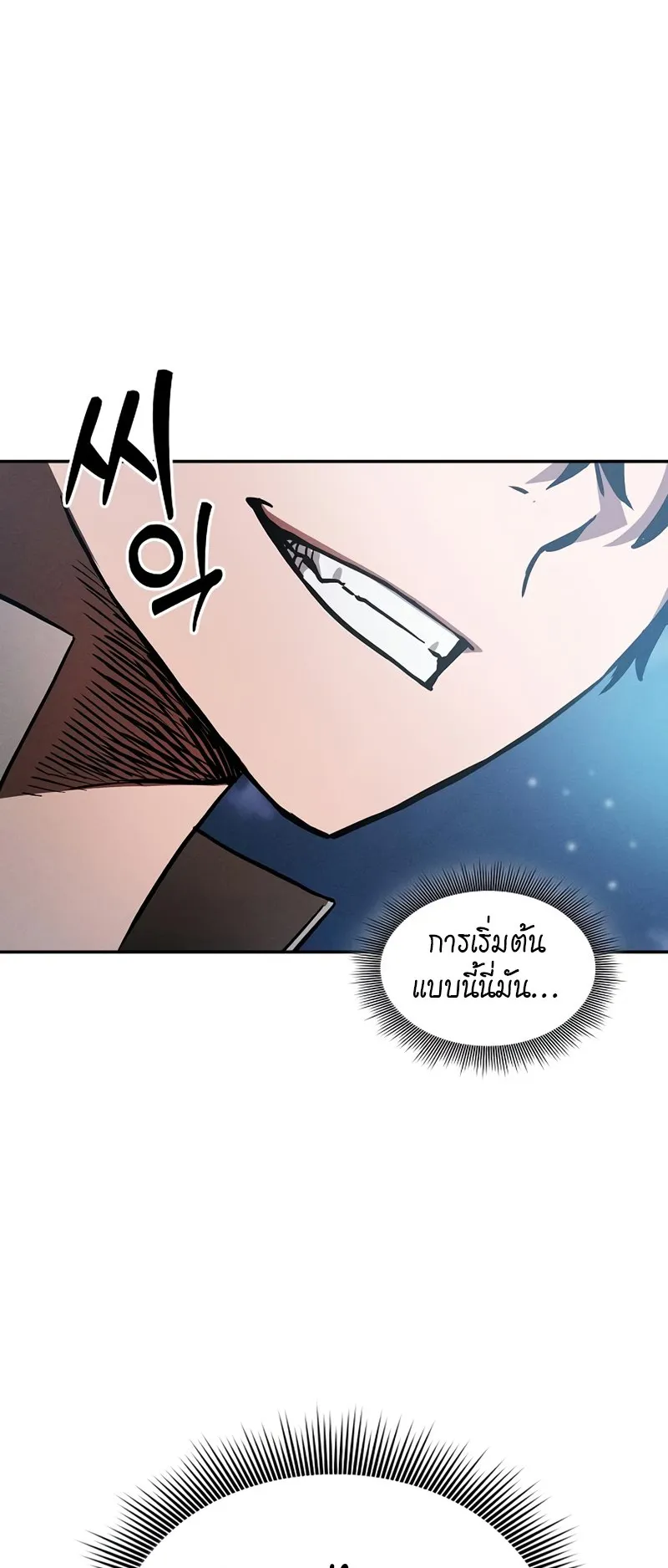 Academy’s Genius Swordmaster ตอนที่ 5 หน้า 32