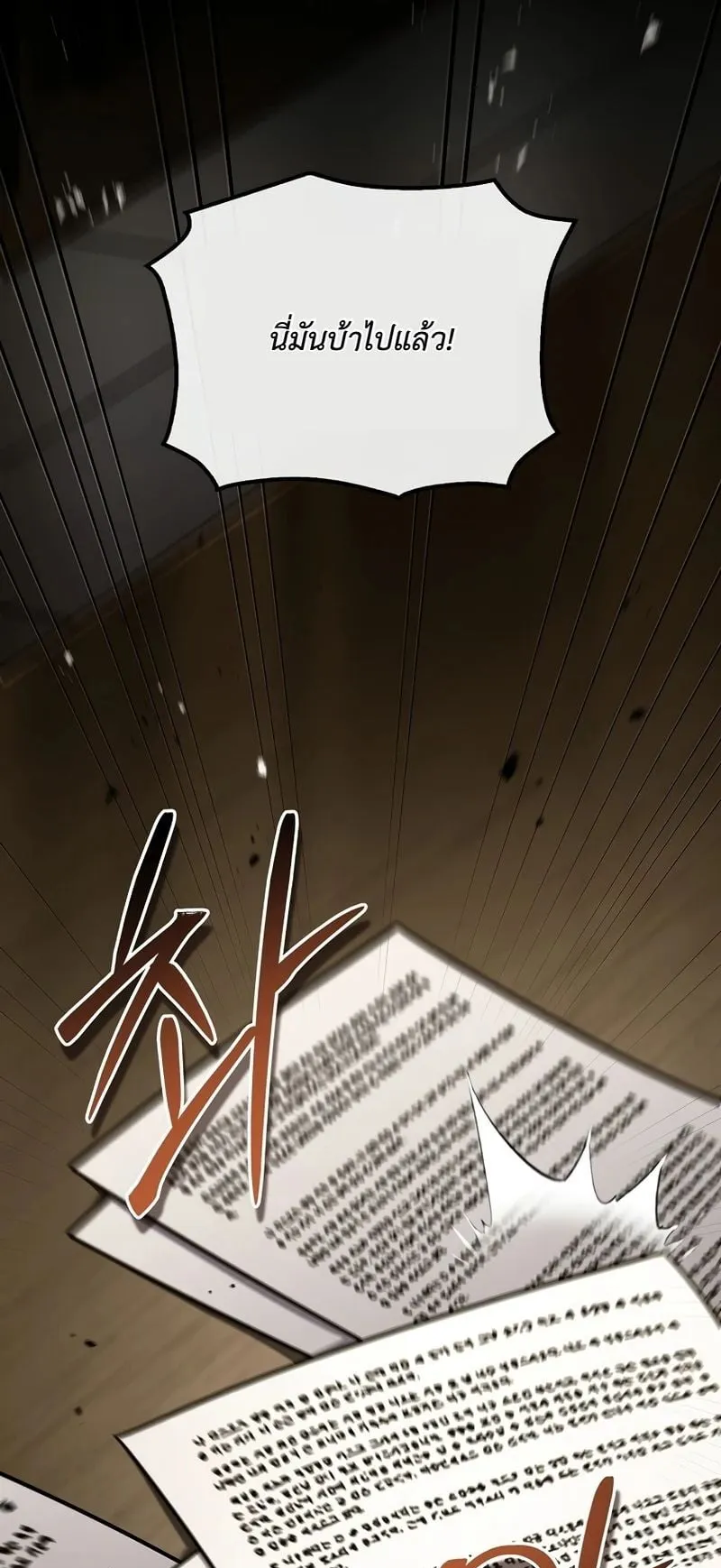 Only I Have an EX-Grade Summon ตอนที่ 7 หน้า 71