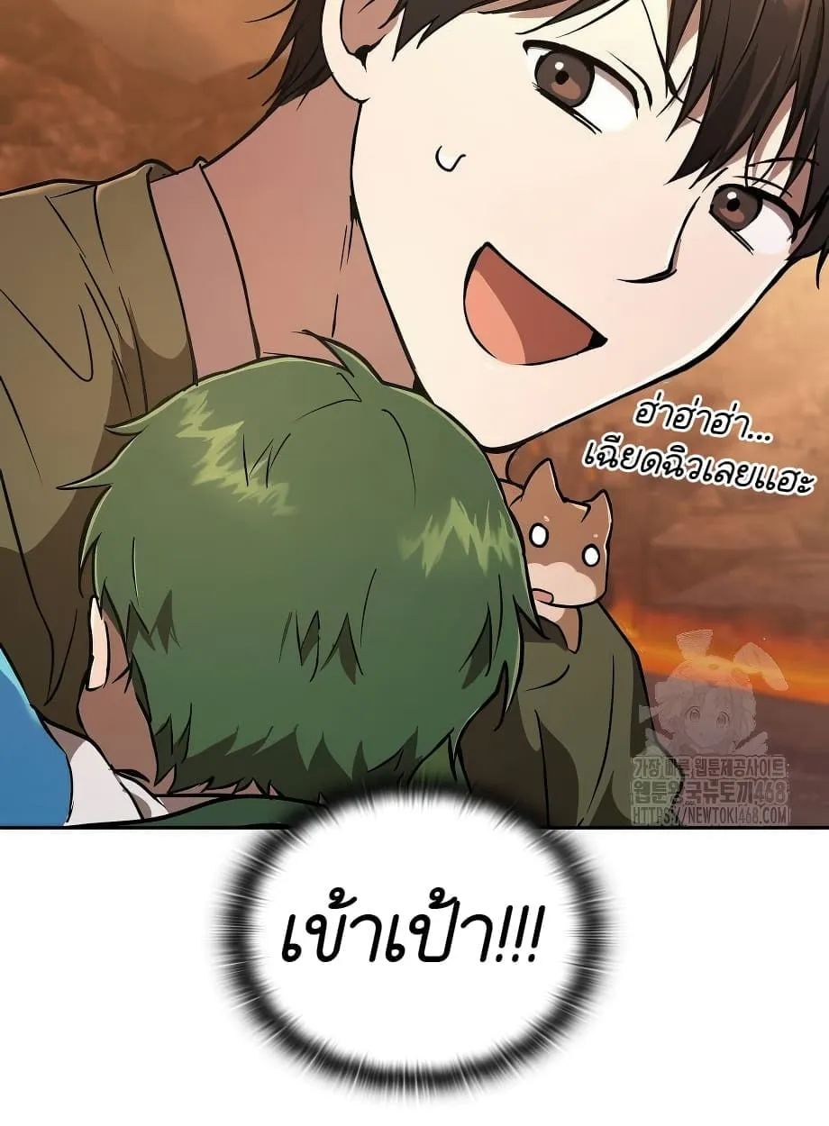 Shinsu Kindergarten ตอนที่ 16 หน้า 56
