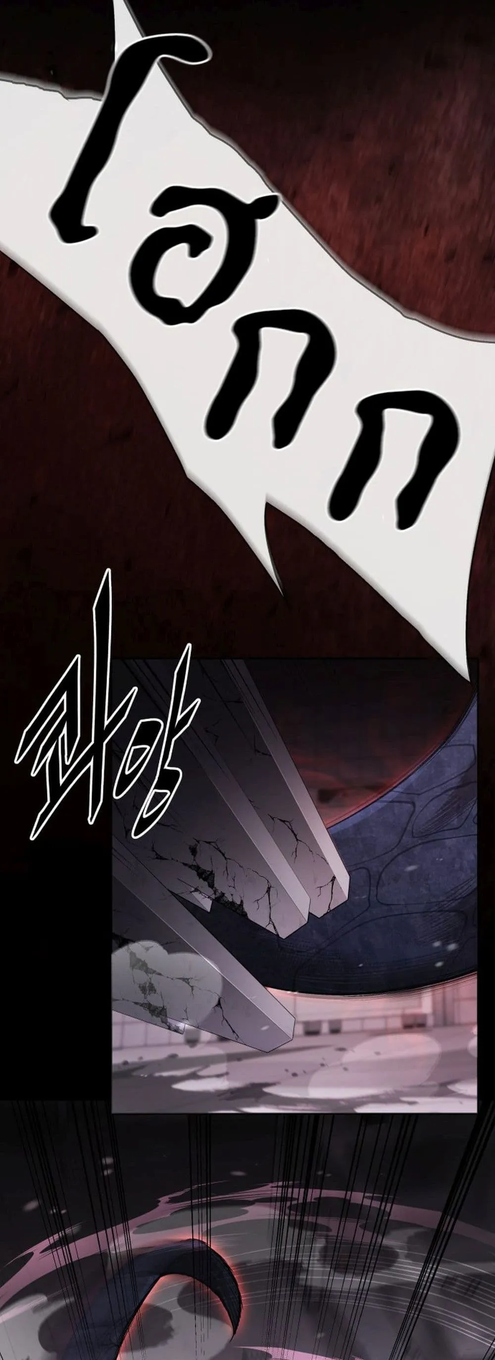 Apocalyptic Chef Awakening ตอนที่ 2 หน้า 15