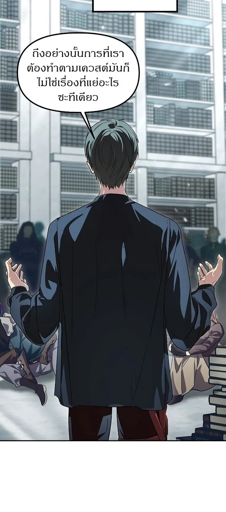 SSS-Class Suicide Hunter ตอนที่ 49 หน้า 64