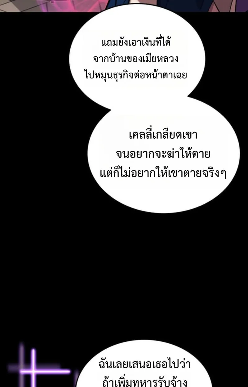 Player of a Fallen Noble Family ตอนที่ 15 หน้า 32