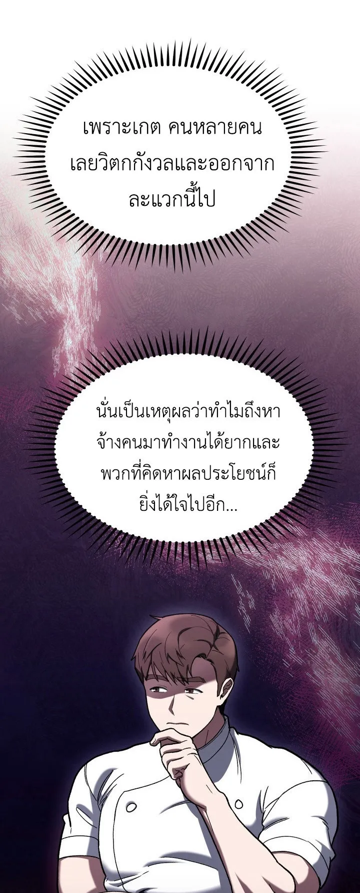 The Delivery Man From Murim ตอนที่ 1 หน้า 91