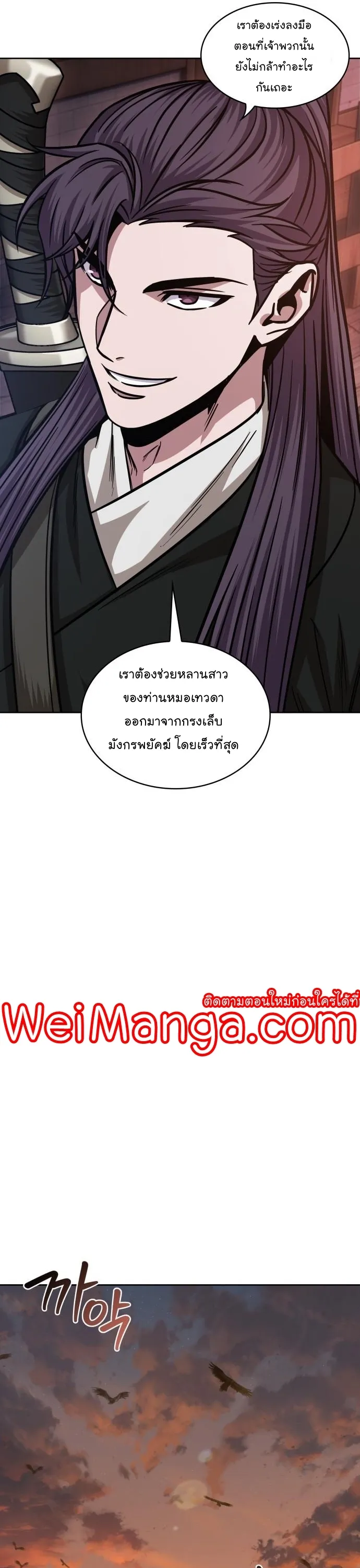 Nano Machine Chapter 160 หน้า 12