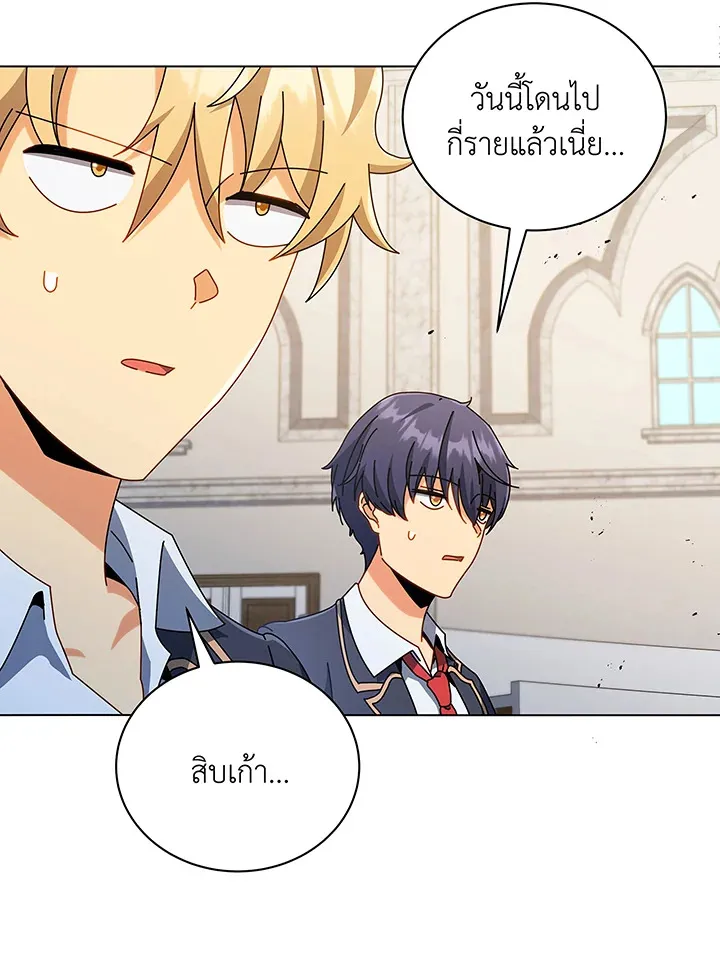 Necromancer Academy’s Genius Summoner Chapter 39 หน้า 111
