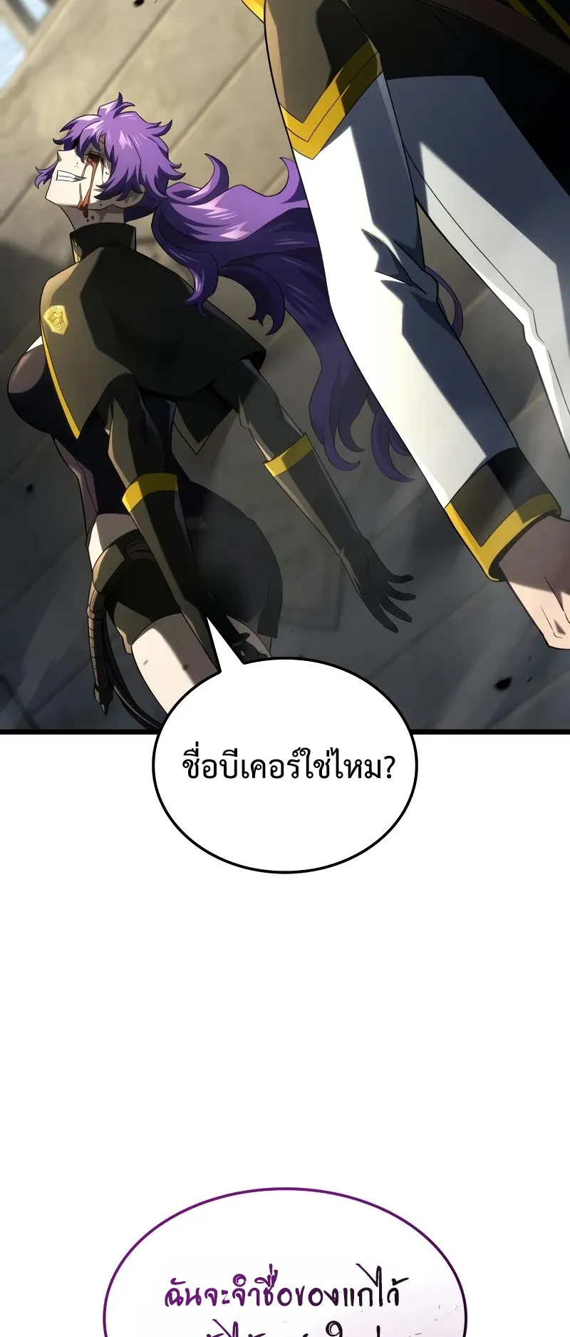 Revenge of the Iron-Blooded Sword Hound ตอนที่ 98 หน้า 34
