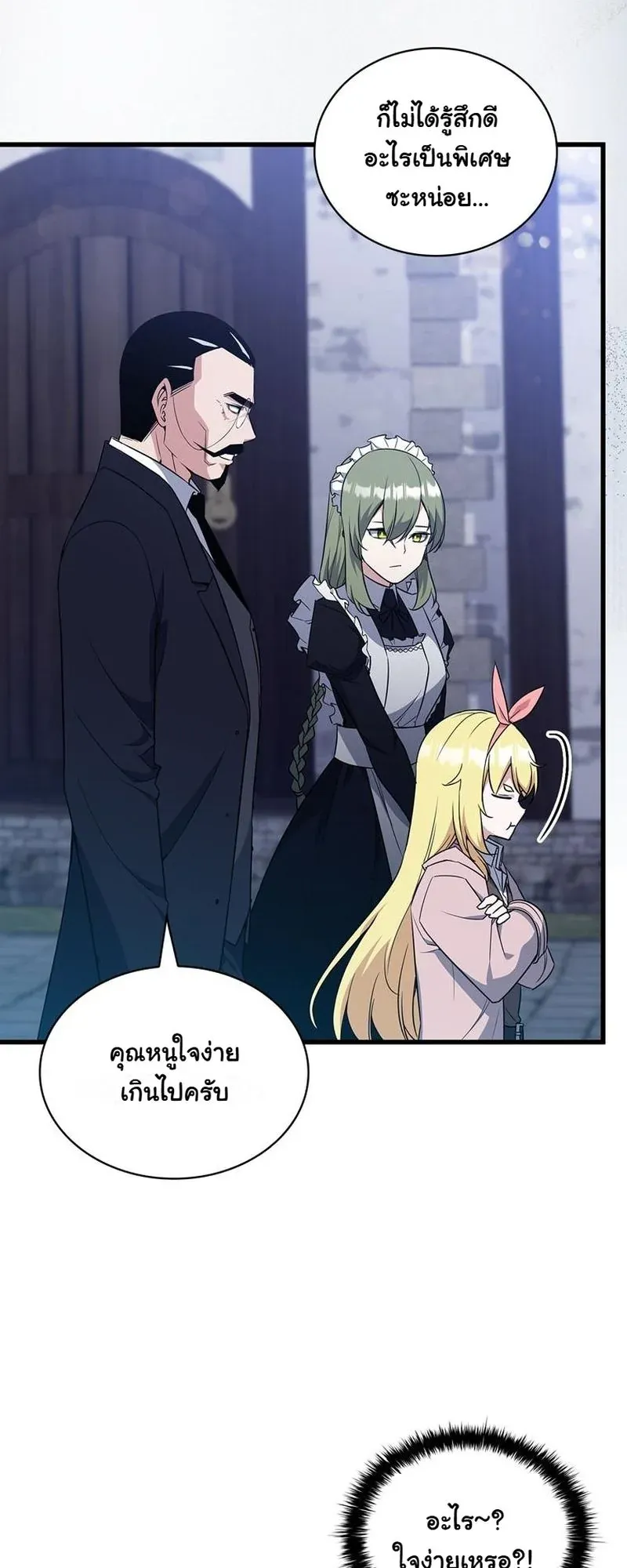 I Became the Academy Villain’s Daughter ตอนที่ 6 หน้า 50