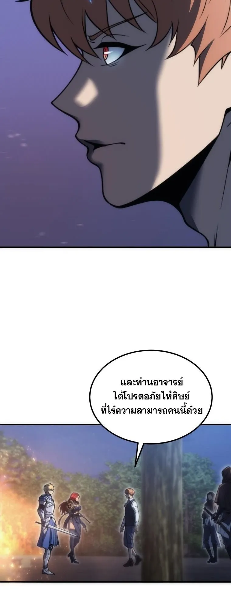 God-Tier Extra’s Ultimate Guide ตอนที่ 4 หน้า 47