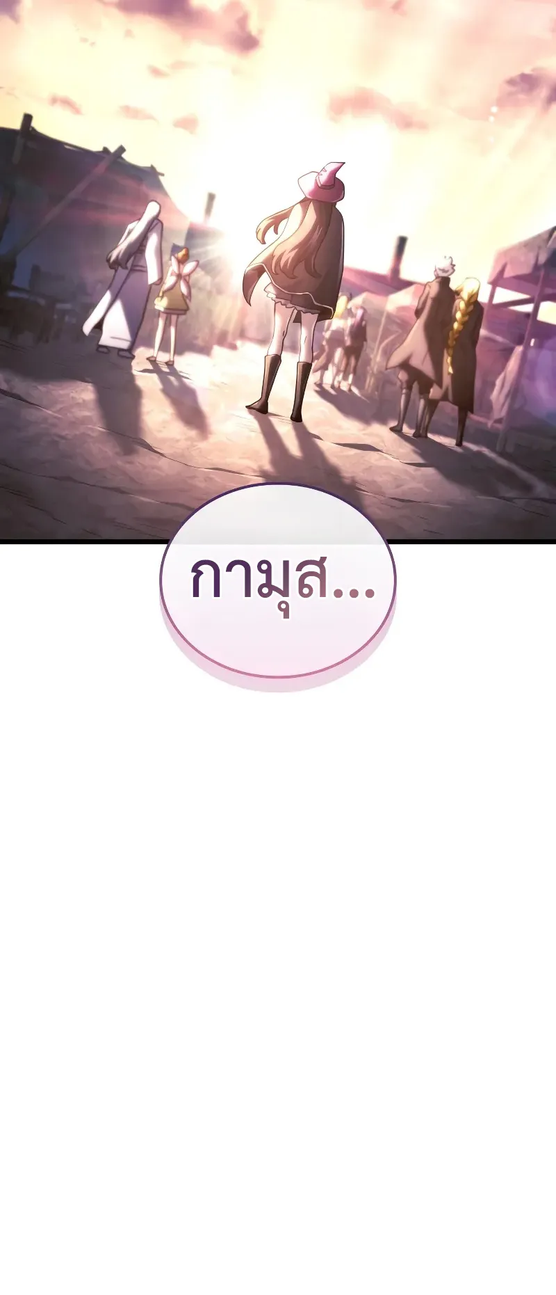 Revenge of the Iron-Blooded Sword Hound ตอนที่ 109 หน้า 52