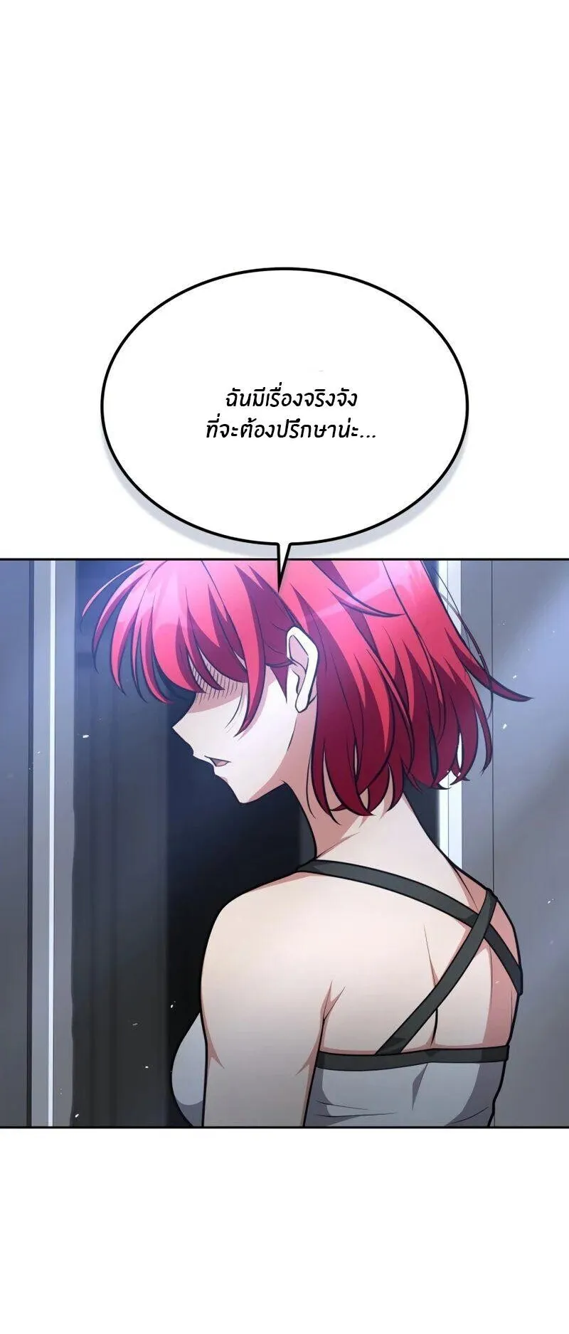 Kidnapped Dragons ตอนที่ 35 หน้า 28