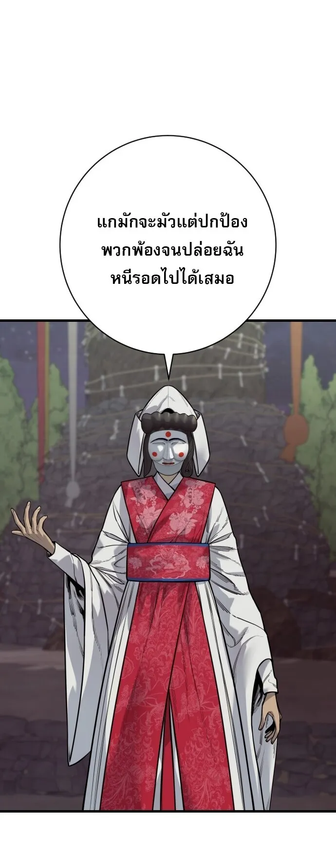 Return of the Bloodthirsty Police ตอนที่ 124 หน้า 17