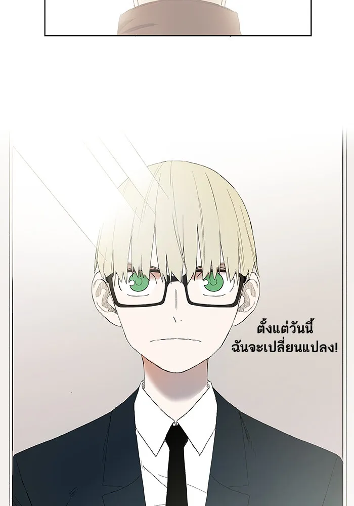 The Boxer ตอนที่ 6 หน้า 7
